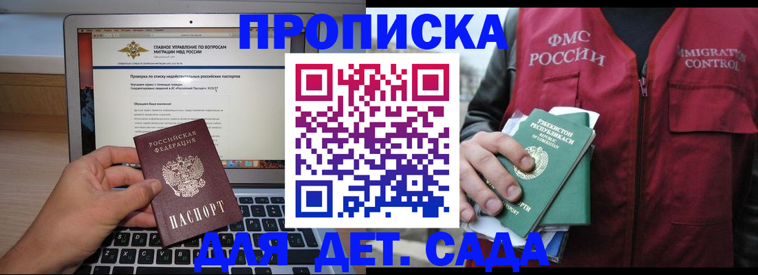 временная регистрация законно в Вичуге