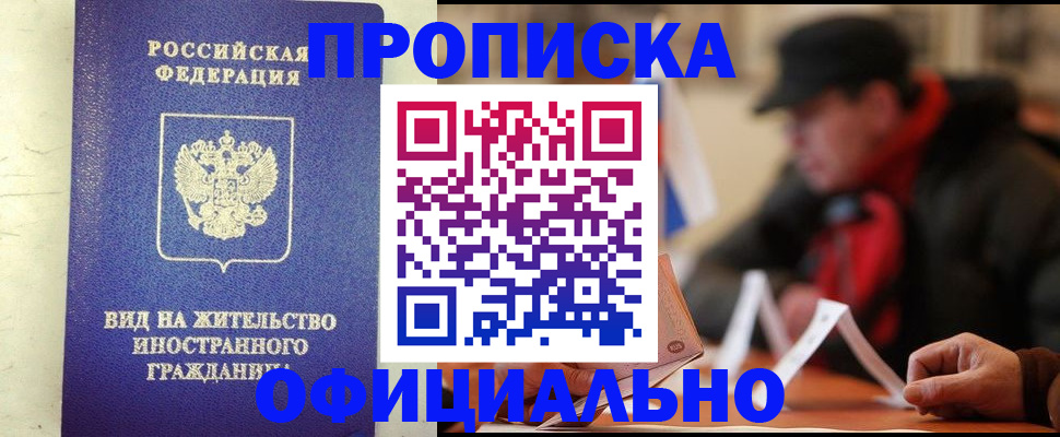 регистрация в Вичуге