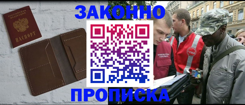 прописка для школы в Вичуге