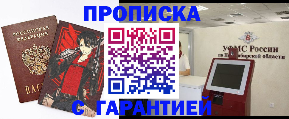 прописка паспорт в Вичуге