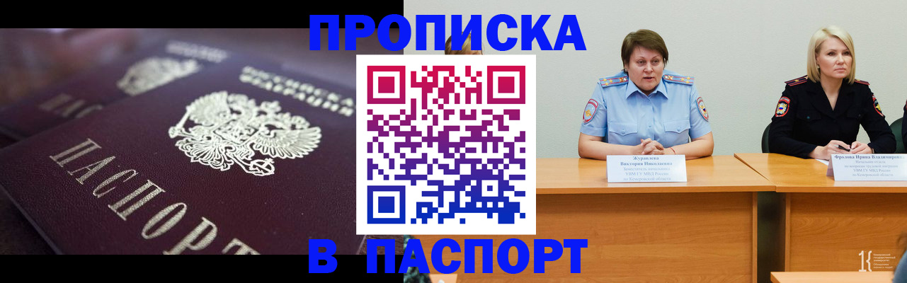 прописка в Вичуге