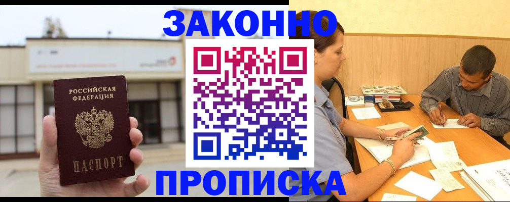 временная регистрация надежно в Вичуге