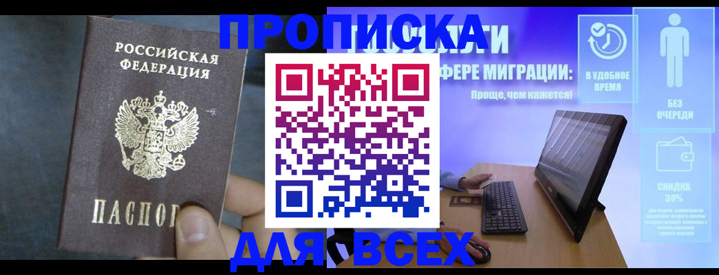 временная регистрация для всех в Вичуге