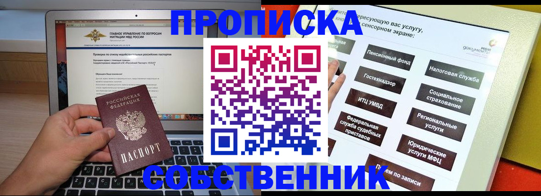 миграционный учет в Вичуге