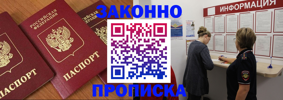 временная регистрация для школы в Вичуге