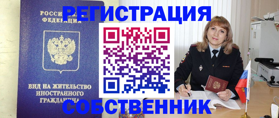 прописка в Вичуге