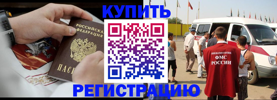 временная регистрация собственник в Вичуге